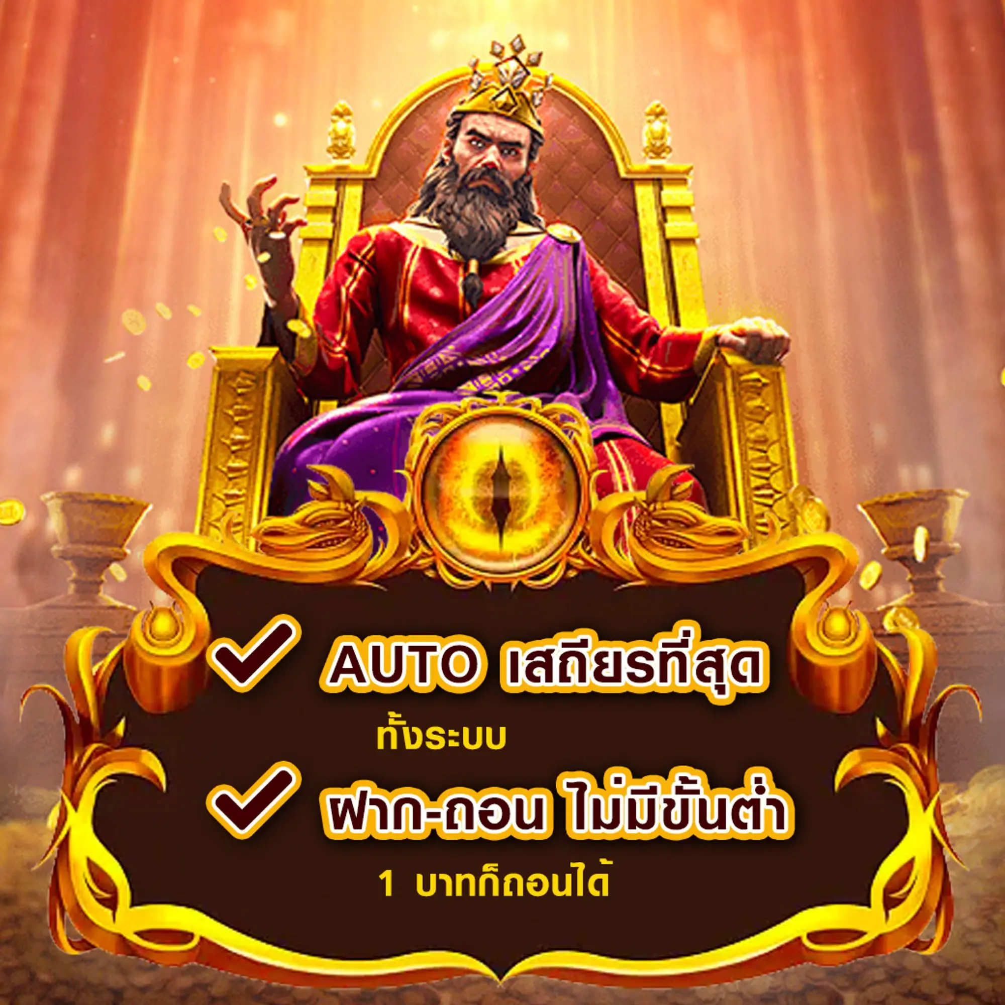 guwin365 สล็อต